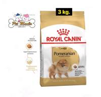 Royal Canin Pomeranian Adult 3kg. อาหารสุนัขเม็ดเล็ก บำรุงขน สำหรับสุนัขโตพันธุ์ปอมเมอเรเนียน