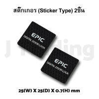 [EPIC] RFID แท็กคีย์ (2ชิ้น)