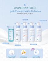 ⚡FLASH SALE⚡♡พร้อมส่ง CUTE PRESS โลชั่นบำรุงผิวหน้า MOISTURE MILK WHITENING ESSENCE (ฟ้า)