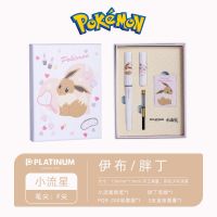 Pokemon Explosive Co-Branded Platinum Little Meteor, Cartoon Genuine Fountain Pen, Student, Stationery, Office, High Value, Gift