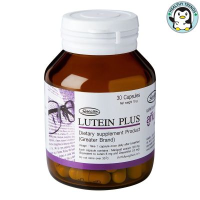 Greater Lutein Plus ลูทีน พลัส   30 แคปซูล [HHTT]