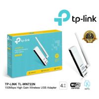 Wireless USB Adapter TP-LINK (TL-WN722N) N150 High Gain ประกัน LT. อุปกรณ์เชื่อมต่อสัญญาณ wireless แบบ USB ประกัน LT.