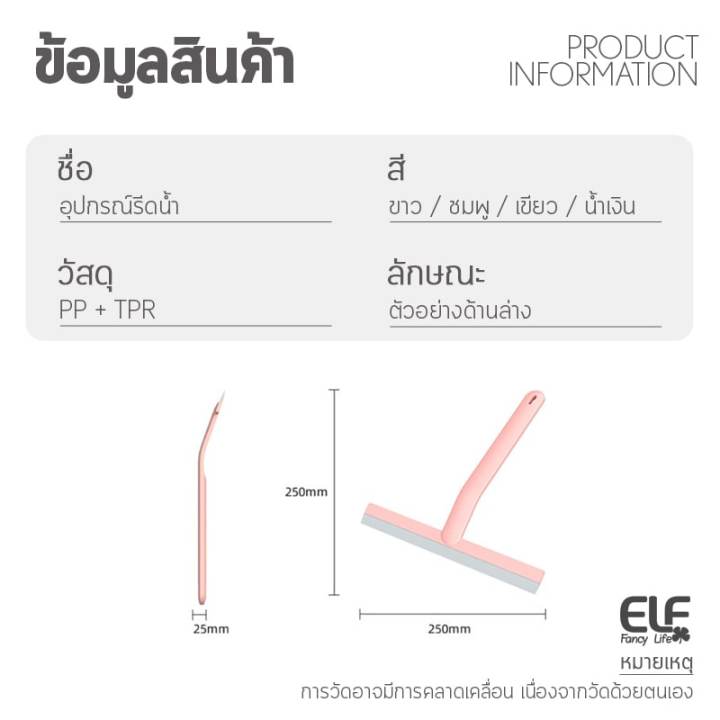 elf-สินค้าขายดี-ไม้เช็ดกระจก-ที่เช็ดกระจก-แปรงเช็ดกระจก-แข็งแรง-ทนทาน-ผ้าไมโครไฟเบอร์-ยางรีดน้ำ-2in1-ปรับระดับได้ตามที่ต้องการ-มี-2-สี