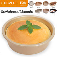 พร้อมส่ง chefmade พิมพ์เค้ก อุปกรณ์ทําเค้ก พิมพ์กลม พิมพ์เค้กหัวใจ พิมพ์วงรี พิมพ์รูปดาว