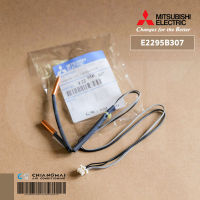 E2295B307 เซ็นเซอร์แอร์ Mitsubishi Electric เซ็นเซอร์แอร์มิตซูบิชิ เซ็นเซอร์น้ำแข็ง (INDOOR COIL THERMISTOR) อะไหล่แอร์ ของแท้ศูนย์