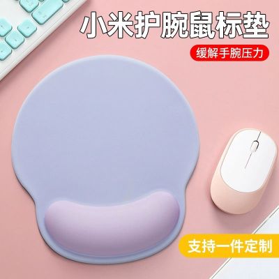 ℗ pad wrist protection girls mouse support computer silicone non-slip male