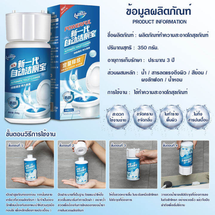 น้ำยาดับกลิ่นชักโครก-น้ำยาดับกลิ่นชักโครก-350gดับกลิ่นชักโคกน้ำยาดับกส้วมดับกลิ่นห้องน้ำ-ปล่อยอัตโนมัติ-ฆ่าเชื้อ-99