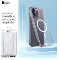 Hale เคส Magnetic series แบบใสกันกระแทก กันกระแทก 4 มุม (ลอกพาสติกออกก่อนใช้) สำหรับใช้ร่วมกับอุปกรณ์ชาร์จไร้สายแบบแม่เหล็ก Magnet Magnetic Case for iphone