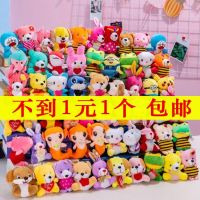 【Ready】? Weddg throw plh toys t fts cute dos rag dos weddg do ckage mixed bat