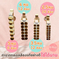 ที่กดเม็ดบัวลอย (ขนาด 2.5 , 3.5 , 4 , 5 หุน)