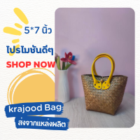 กระจูดสานทรงกล่องพับขอบ  ส่งจากแหล่งผลิต งานจากวัสดุธรรมชาติ Thaihandmade ของรับไหว้ #krajoodbag #thaihandmade #ของขวัญ#กระเป๋าสาน