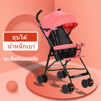 ?local  shipping? baby stroller foldable tool portable