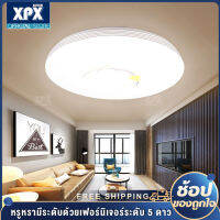 XPX โคมไฟติดเพดาน LED โคมไฟติดเพดาแบบกลม ติดตั้งง่าย เปลี่ยนสี ความอุ่นได้ ด้วยวัสดุคุณภาพสูง พร้อมส่งฟรี  แบบกลม  JD141