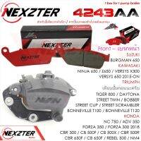 4243AA NEXZTER ผ้าเบรคหน้า VERSYS X300,650 2017,Z650,NINJA650 / CB500F/X,CB650F,CBR500R,CBR650F,NC750,NM4,REBEL500,FORZA350,FORZA 300 2018,ADV 350 /TIGER 800,DAYTONA,BONNEVILLE T100,T120,BOBBER,STREET TWIN,STREET CUP,STREET SCRAMBLER/BURGMAN650