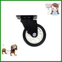 ลูกล้อแป้นหมุนPU FITT 622125 5 นิ้ว สีดำSWIVEL PLATE CASTER WHEEL FITT 622125 5" BLACK **ใครยังไม่ลอง ถือว่าพลาดมาก**