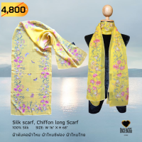 ผ้าพันคอ ผ้าไหม  ผ้าไหมซีฟอง ผ้าไหมไทย ดอกไม้เหลือง Silk chiffon long scarf ,silk scarf-Yellow floral- Size: 16"x68" - จิม ทอมป์สัน - Jim Thompson