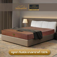 NDL ที่นอนยางพารา แท้ 100 % Natural Latex Mattress หนา 8 นิ้ว หุ้มหนัง PVC ขนาด 3.5 ฟุต / 5 ฟุต / 6 ฟุต รุ่น NATURIMA