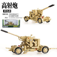 ProudNada Toys ของเล่นเด็ก โมเดล ฟิกเกอร์ ปืนครก ปีนใหญ่ 1:35(มี 2 สีให้เลือก) JUNSHIJIA HOWITZER NO.685056