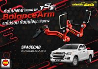 กันโคลงหน้า JS1 Balance Arm ล้อหน้า SPACECAB 2WD (2012-2019) ของใหม่อะไหล่ดำ !! (โปรดระวังของเลียนแบบ)