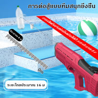 ปืนฉีดน้ำ ปืนฉีดน้ำไฟฟ้าขนาดใหญ่ กันน้ำ แรงดันสูง ของเล่นกลางแจ้ง electric water gun ​ปืนฉีดน้ำเด็ก การต่อสู้ทางน้