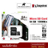 KINGSTON Micro SD 64GB SDCS2 (100MB/s,)