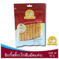 DOG_ขนมสุนัข โปวชิว ชิกกี้สติ๊ก (ไก่สับอัดแท่งกรอบ) ขนาด M - 50 กรัม     ขนมหมา  ขนมสัตว์เลี้ยง