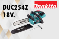 เลื่อยโซ่ไร้สาย MAKITA DUC254Z ขนาด 10 นิ้ว 18V. (ตัวเปล่า)