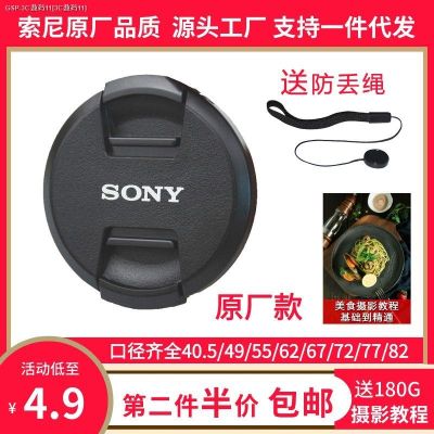 ฝาปิดเลนส์40.5mm4ไมโครกล้องไมโครของ Sony 9/5/62/67/72/77a7M3a6400a610 0ฝาครอบป้องกัน