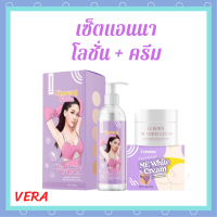 ** เซ็ต i Crown ** i Crown Ginseng Gluta Hya booster UV Lotion ไอ เคราน์ มี ไวท์ จินเส็ง กลูต้า ไฮยา บูสเตอร์ ยูวี โลชั่น +  i Crown Me White Cream ไอ เคราน์ มี ไวท์ ครีม