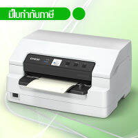 เครื่องพิมพ์เช็ค พร้อมโปรแกรมพิมพ์เช็ค EPSON PLQ-50