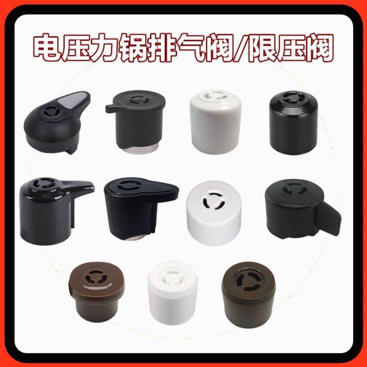 Midea electric pressure cooker pressure limiting valve highpressure