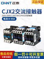 Chint AC contactor 220V single-phase 380V three-phase CJX2-1210 1810 3210 6511 9511