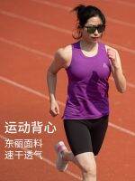 His home professional sport of running vest women sleeveless quick-drying T-shirt summer fitness training suit quick-drying coat