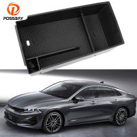 Car Center Storage Box for Kia K5 Optima 2020 Accessories Stowing Tidying Arm Rest Armrest Glove Holder Plate Gap Interior Parts