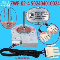 มอเตอร์สำหรับแช่แข็งพัดลมตู้เย็น ZWF-02-4มอเตอร์พัดลม DC12V การส่งแบบสุ่ม