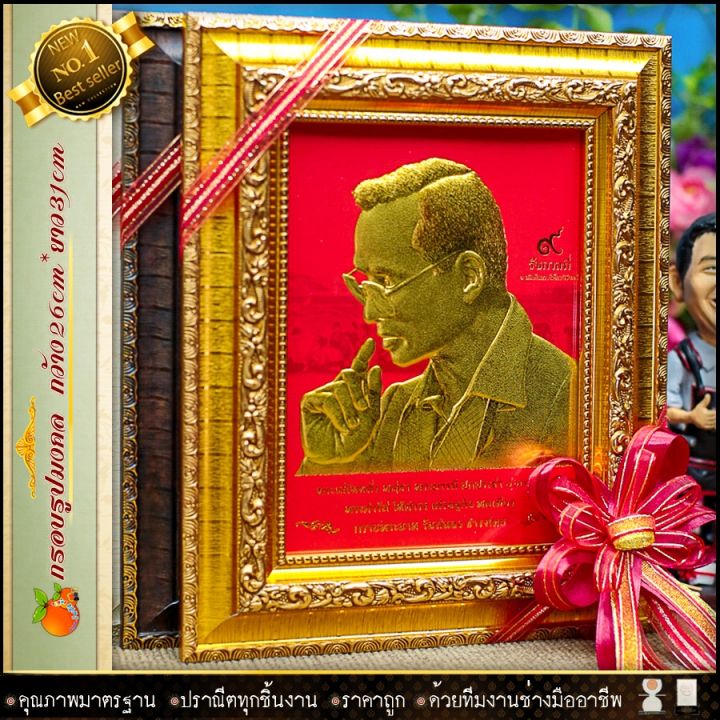 กรอบรูปมงคลภาพพิมพ์ทองนูน-3-มิติกรอบไม้เกาหลี2นิ้ว-ของที่ระลึก-ของมงคล-กรอบรูปตกแต่งบ้าน-มีจำหน่าย-2-แบบ-รับประกัน-ปราณีตทุกชิ้นงาน-ด้วยคุณภาพของงาน-ราคาถูก-ไม่พอใจในสินค้า-แตกหักเสียหาย-ส่งไม่ตรงตามท