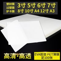 [COD] Plastic film A4A36 inch 5 7 8 over plastic business card protection photo paper sheets