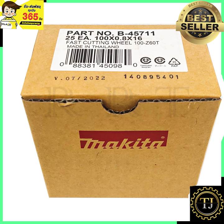makita-แผ่นตัดเหล็ก-4-0-8มิล-รหัส-b-45711-บางพิเศษ-ตัดเร็ว-ยกกล่อง-25-ใบ
