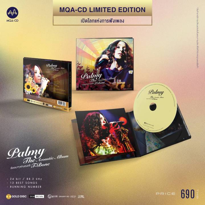 Palmy & T-Bone : Palmy The Acoustic Album (CD MQA)
