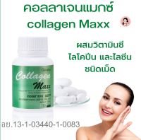 ส่งฟรี #คอลลาเจน #คอลลาเจนแท้ กิฟฟารีน #คอลลาเจนผัก #สุขภาพ ความงาม ผลิตภัณฑ์เสริมอาหาร #คอลลาเจนกระดูก ผสมวิตามินซี