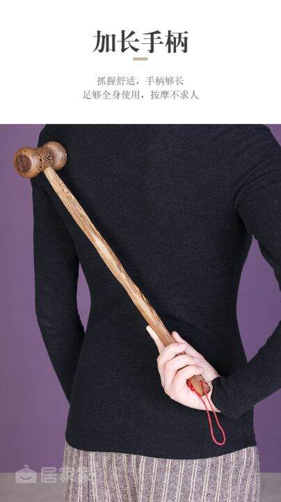 massage-hammer-knock-massage-stick-meridian-shoulder-neck-flap-knocking-wooden-lamented-body-artifact