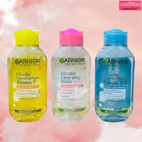 การ์นิเย่ ไมเซล่า คลีนซิ่ง วอเตอร์ Garnier Micellar Cleansing Water 125ml ชมพู / ฟ้า / เหลือง