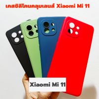 เคสซิลิโคน เคส Xiaomi Mi 11 Case Transparent  เคส mi11 เคสmi11 กันเลนส์