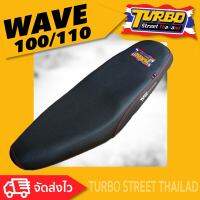 WAVE 100 / 110 เบาะปาด TURBO street thailand เบาะมอเตอร์ไซค์ ผลิตจากผ้าเรดเดอร์สีดำ หนังด้าน ด้ายแดง