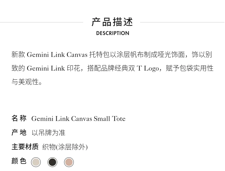 Tory Burch GEMINI LINK CANVAS SMALL TOTE 53304 Black Gemini Link 892