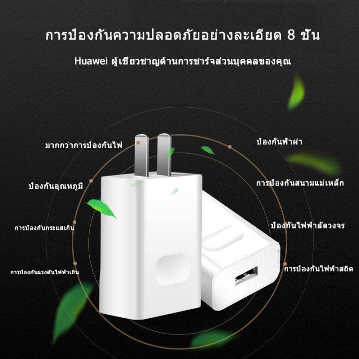 ซื้อ-1-แถม-1-ชุดชาร์จ-หัวเหว่ย-ของแท้-สายชาร์จ-หัวชาร์จ5v-2a-micro-usb-fast-charger-รองรับ-รุ่นy3-y5-y6-y7-y7pro-y9-nova2i-3i-mate7-mate8-honor7c-8x-p8-รับประกัน-1-ปี