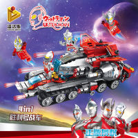 ของเล่นเด็ก Ultraman Building Blocks Series DIY ของเล่นเด็กตัวต่อ รถถังอุลตร้าแมน