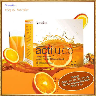 Giffarinแอค ติจูสเครื่องดื่มรสส้มชนิดผงมีวิตามินซีสูงชงดื่มง่าย/จำนวน1กล่อง/รหัส41804/บรรจุ20ซอง❤Lung_D💕ของแท้100%