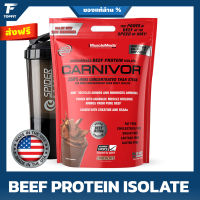 MuscleMeds Carnivor Beef Protein Isolate - 8 Lbs Chocolate โปรตีนไอโซเลทจากเนื้อวัวสกัด เสริมสร้างกล้ามเนื้อ ปราศจากแลคโตส ไขมัน น้ำตาล และคอเลสเตอรอล