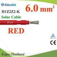 สายไฟ PV H1Z2Z2-K 1x6.0 Sq.mm. DC Solar Cable โซลาร์เซลล์ สีแดง (ระบุจำนวน) รุ่น Slocable-PV-6-RE